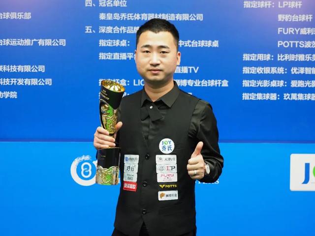 福登共事的