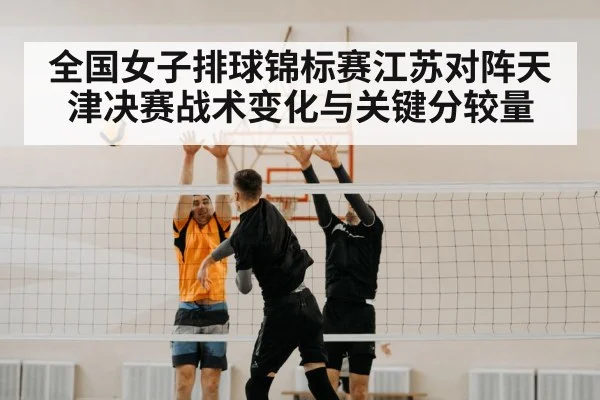 volleyball net block