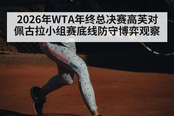 female tennis player backhand slice